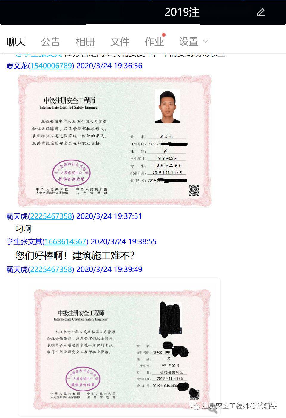 新疆安全工程師注冊網(wǎng)新疆安全工程師注冊網(wǎng)站官網(wǎng)  第2張
