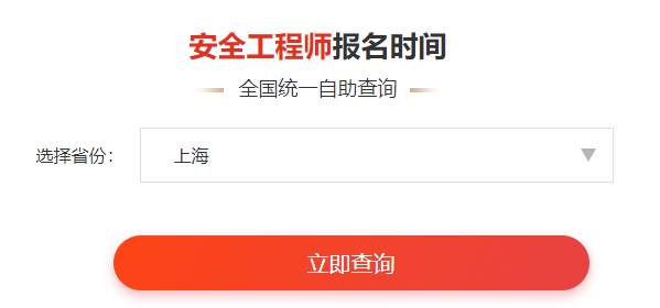 新疆安全工程師注冊網(wǎng)新疆安全工程師注冊網(wǎng)站官網(wǎng)  第1張