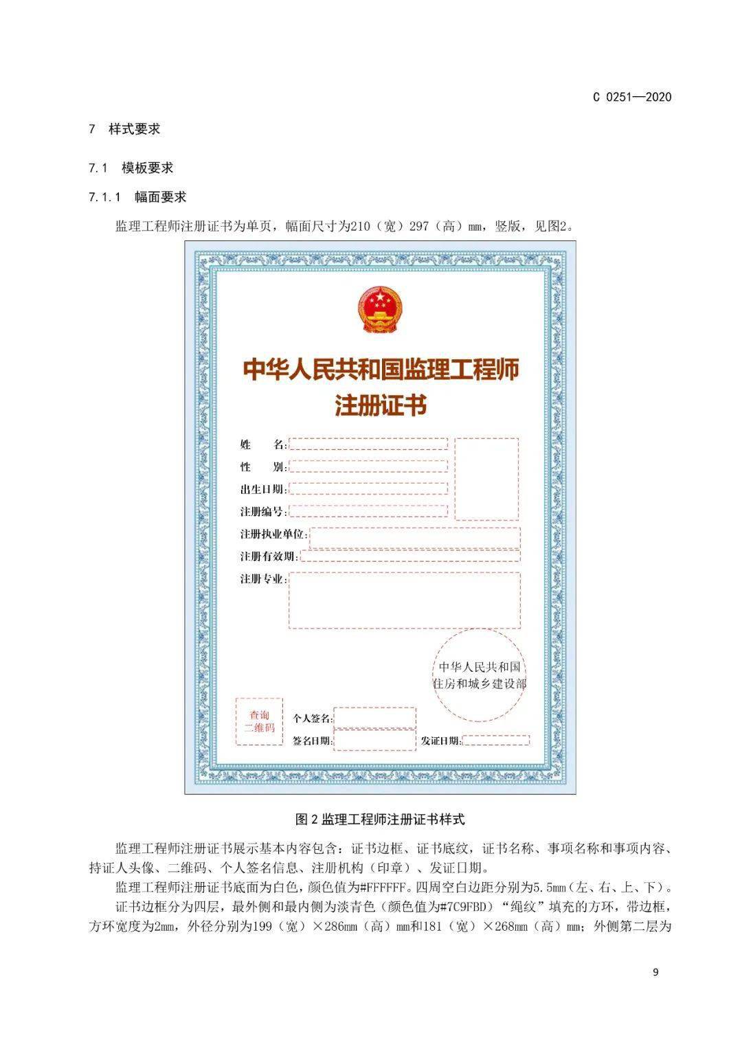 建筑工程監理工程師建筑工程監理工程師考試  第2張