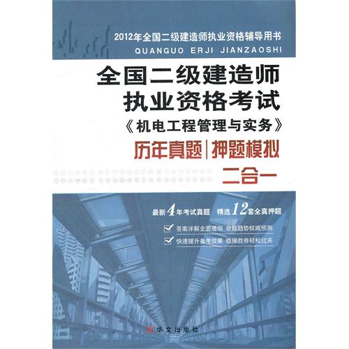 市政二級建造師報考條件有哪些,市政二級建造師條件  第1張
