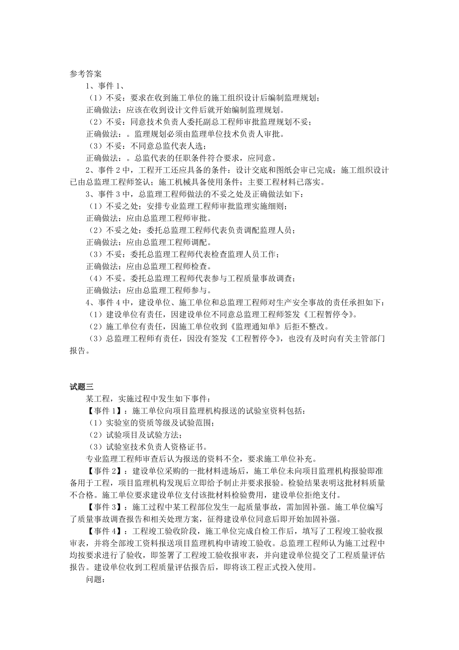2019年的監(jiān)理工程師考試2019年監(jiān)理工程師考試成績公布時(shí)間  第1張