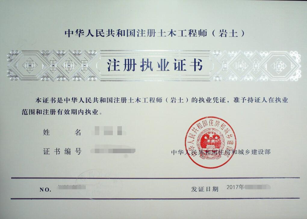 注冊巖土工程師基礎視頻課程,注冊巖土工程師視頻教程  第1張