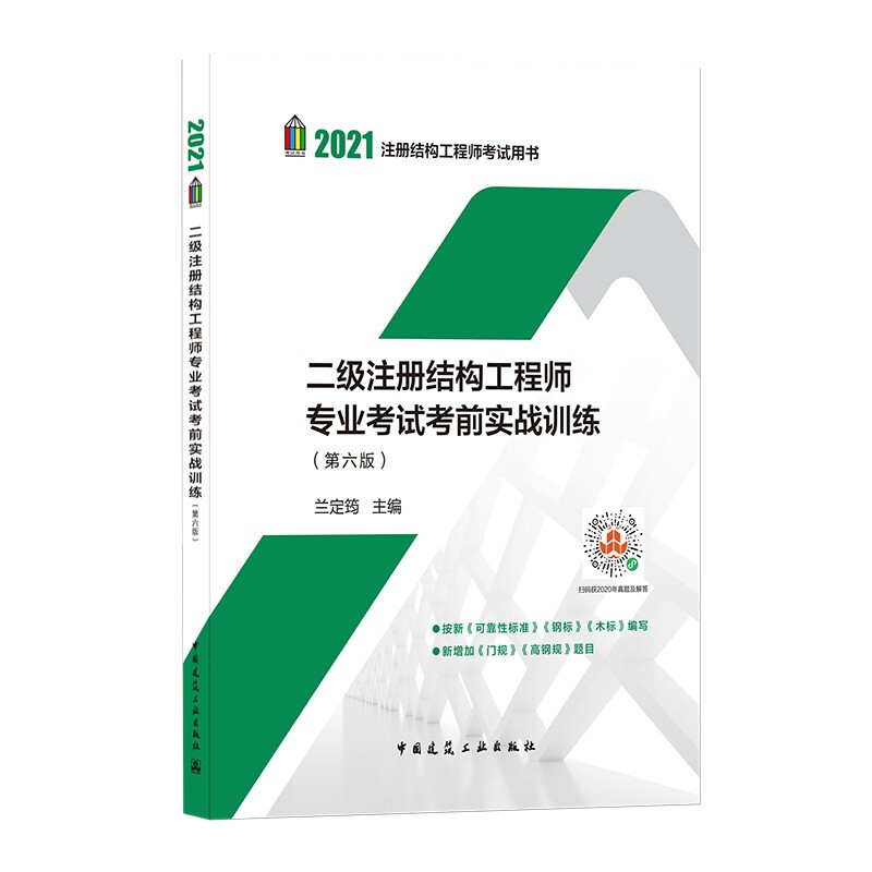 注冊結(jié)構(gòu)工程師報考條件及時間注冊結(jié)構(gòu)工程師  第1張