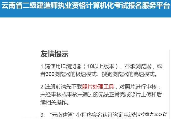 云南省二級建造師,云南省二級建造師注冊查詢  第2張