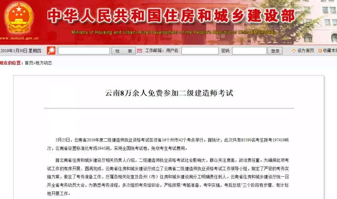 云南省二級建造師,云南省二級建造師注冊查詢  第1張