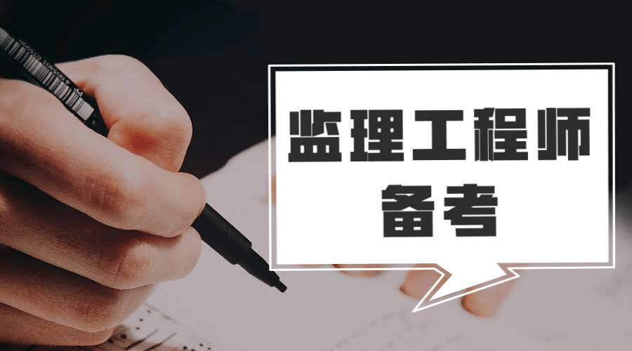 浙江2020監理工程師證發放浙江監理工程師補貼  第2張