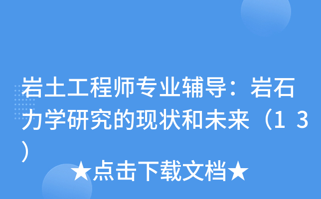 巖土工程師考試經驗總結,巖土工程師考試組組長  第1張