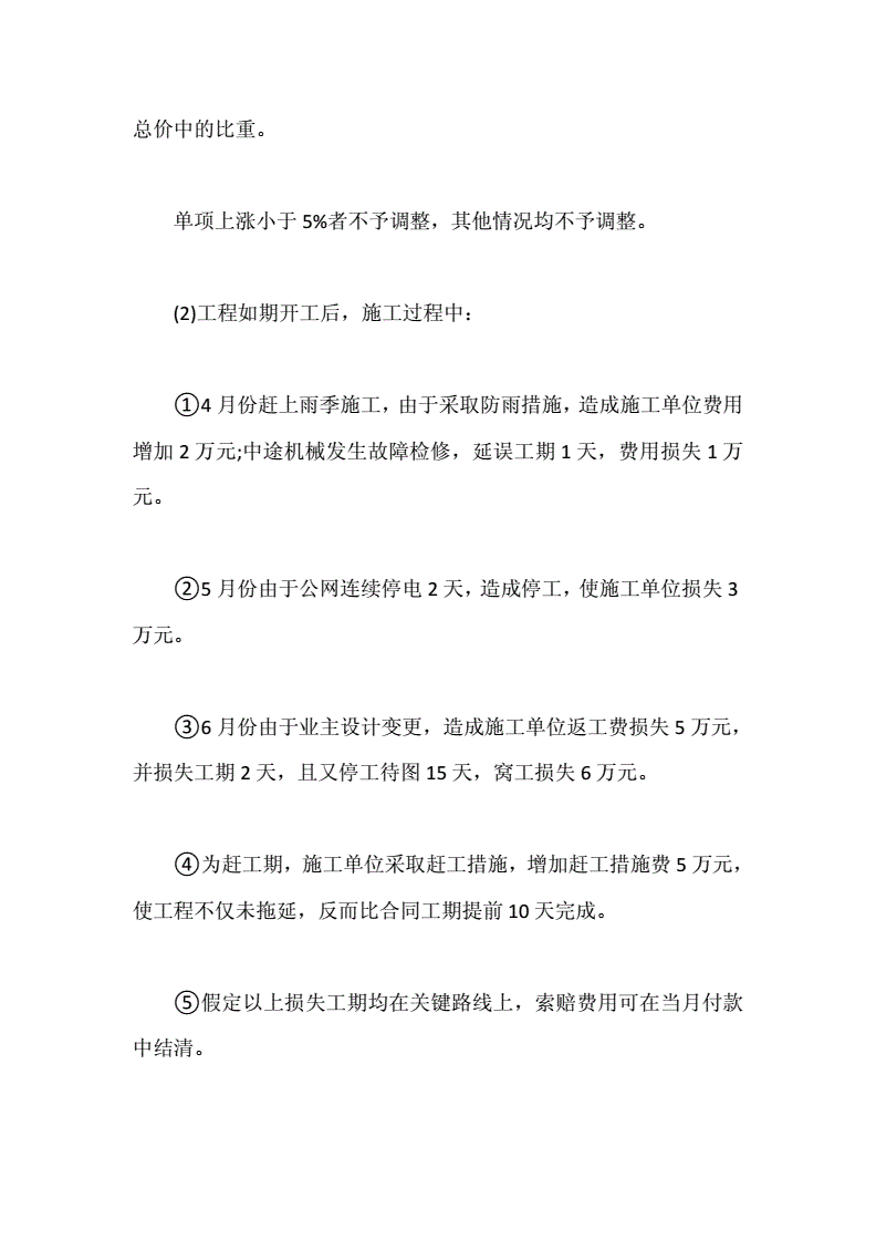 造價工程師案例分析題,造價工程師案例分析題的答題技巧  第2張