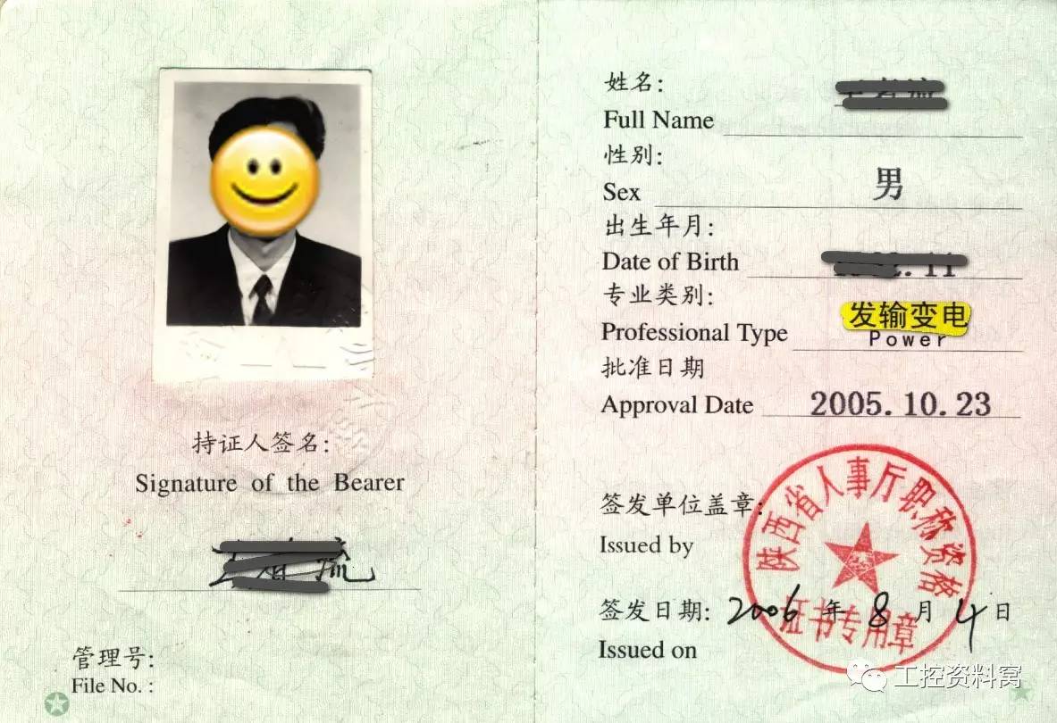 電氣類(lèi)一級(jí)建造師,電氣一級(jí)建造師報(bào)考條件  第2張
