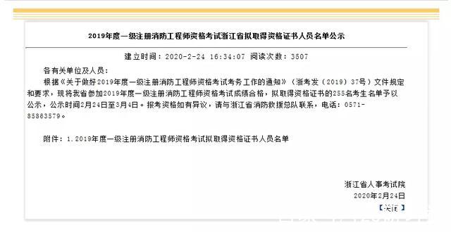 寧夏消防工程師報名時間,寧夏消防工程師  第1張