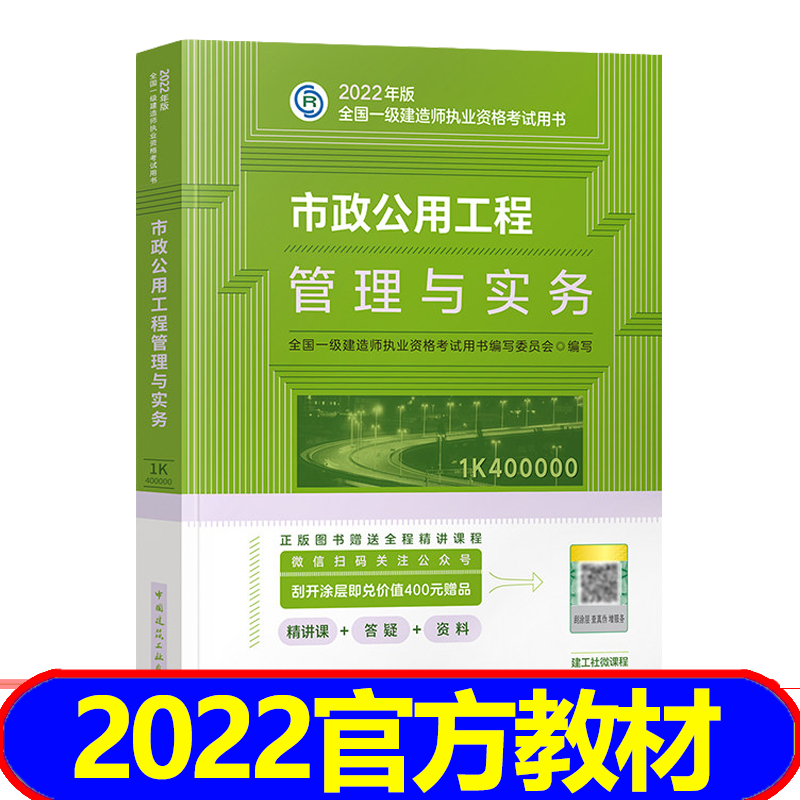一級建造師機電專業書籍,一級建造師教材機電  第1張
