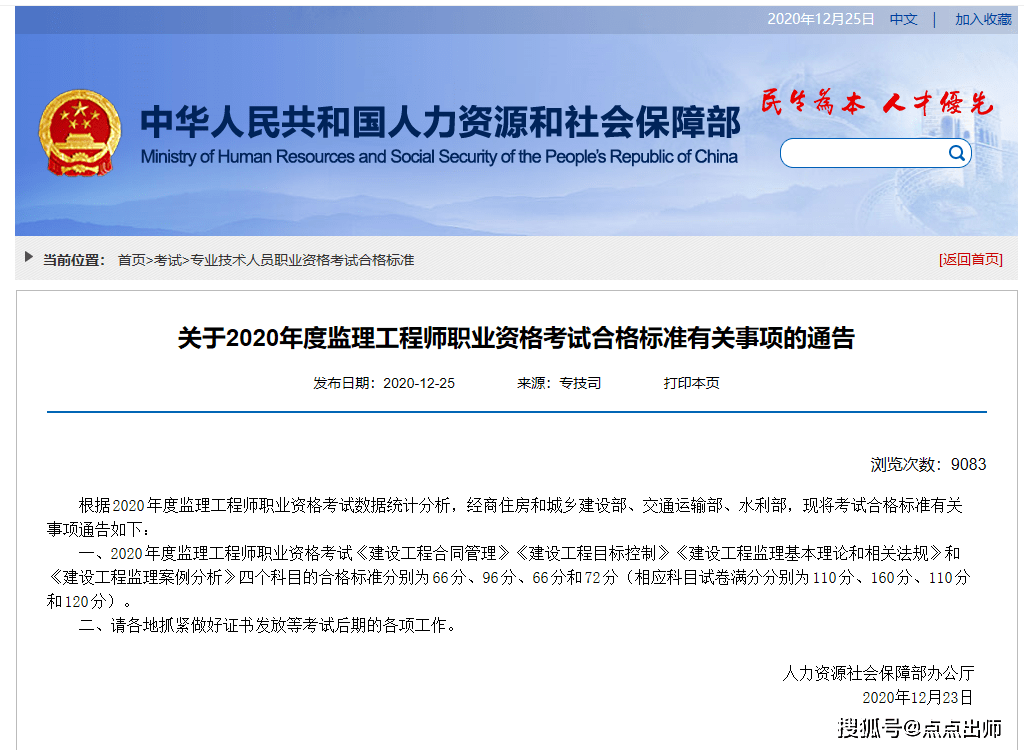鐵路監理工程師考試試題及答案,2015鐵路監理工程師  第1張