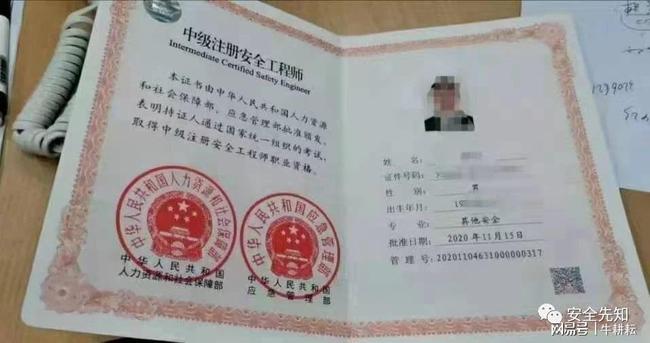 注冊安全工程師 安全生產(chǎn)法律法規(guī)安全生產(chǎn)法注冊安全工程師規(guī)定  第1張