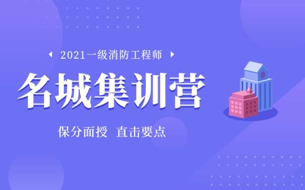 報(bào)考智慧消防工程師怎么樣,考智慧消防工程師證有用嗎?  第2張