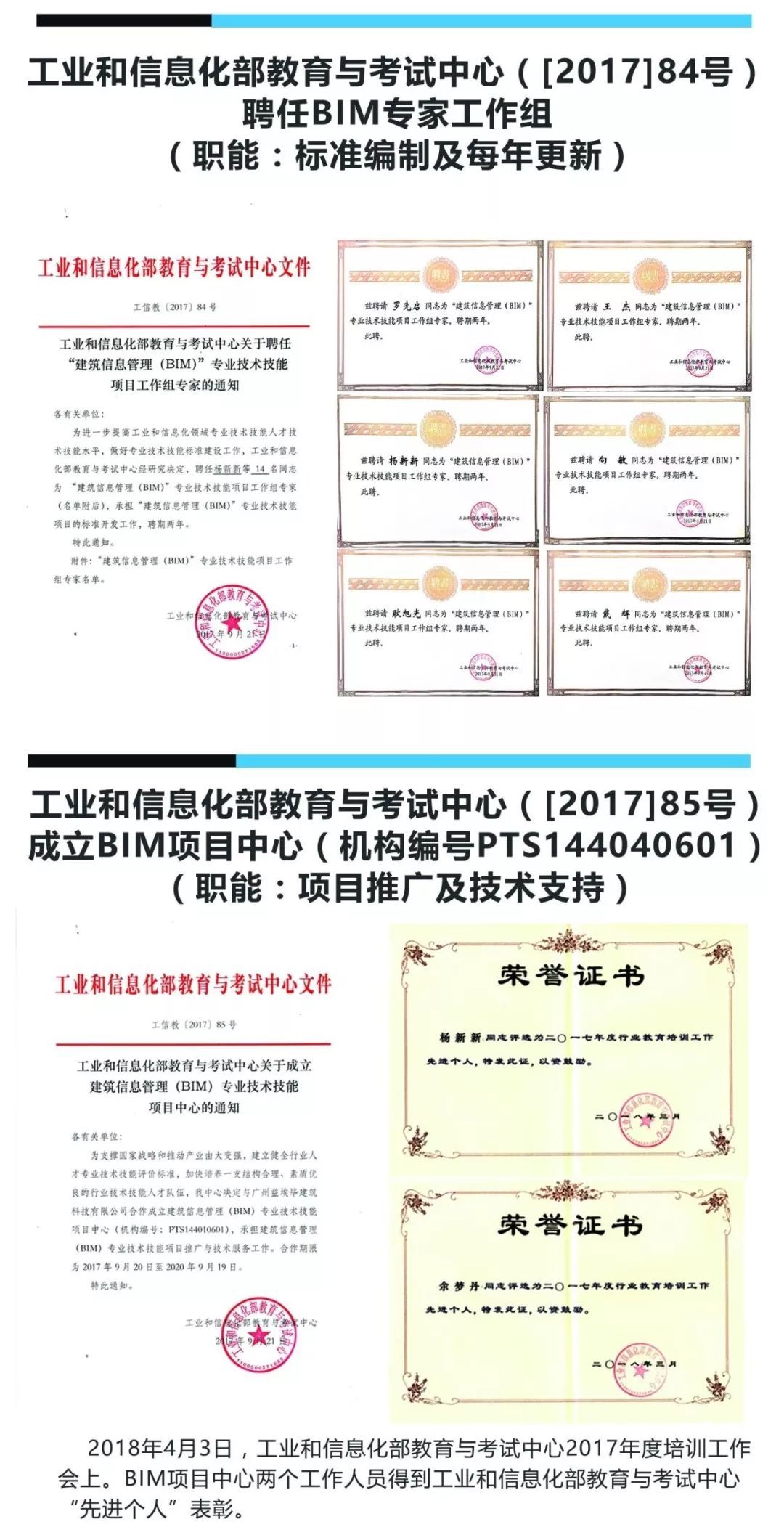 bim工程師借標(biāo)費(fèi)多少錢一個(gè)月bim工程師借標(biāo)費(fèi)多少錢  第2張
