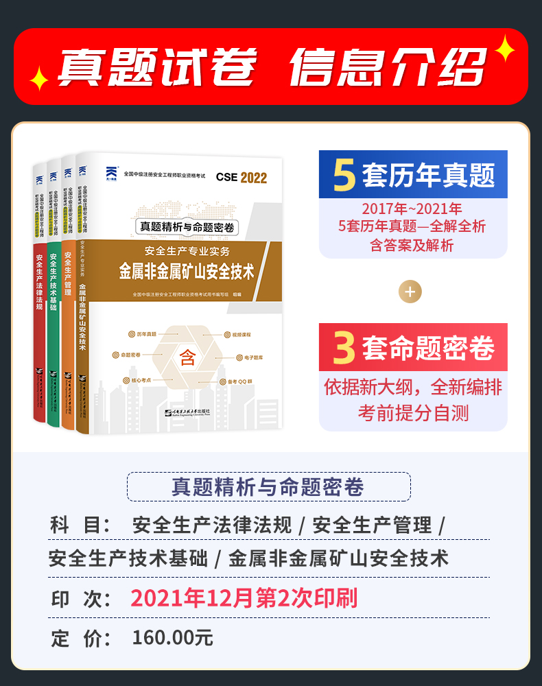 注冊安全工程師培訓費注冊安全工程師培訓費用能列支安全費么  第2張