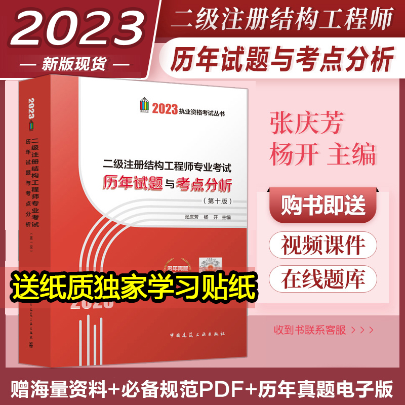 二級結構工程師歷年真題二級結構工程師歷年真題重復率  第1張