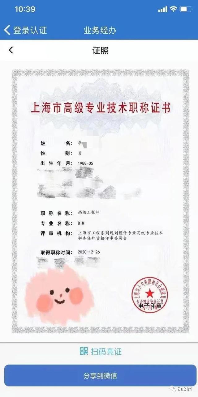 職業經理人和BIM工程師的簡單介紹  第1張