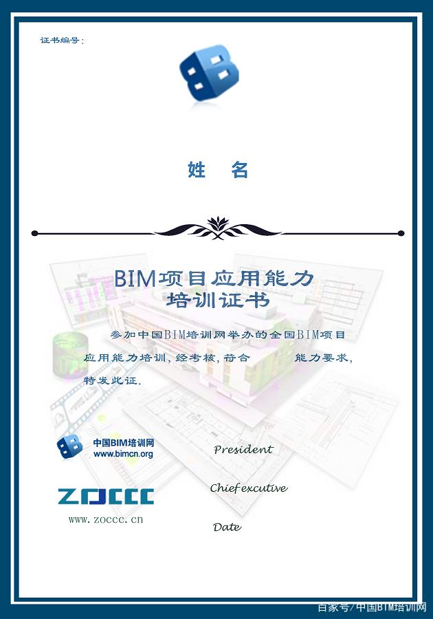 職業經理人和BIM工程師的簡單介紹  第2張