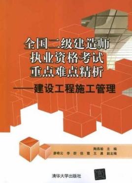 二級(jí)建造師視頻教學(xué)全免費(fèi)課程,二級(jí)建造師視頻教學(xué)全免費(fèi)課程百度云  第2張