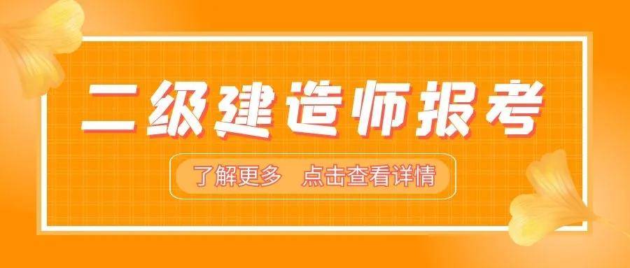 二級建造師實務難度排名二級建造師實務  第1張