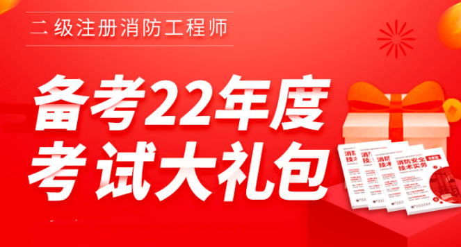 陜西注冊消防工程師報(bào)名入口,陜西注冊消防工程師報(bào)名  第1張