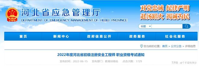 注冊(cè)安全工程師什么時(shí)候考試,注冊(cè)安全工程師什么時(shí)候考試結(jié)果  第2張