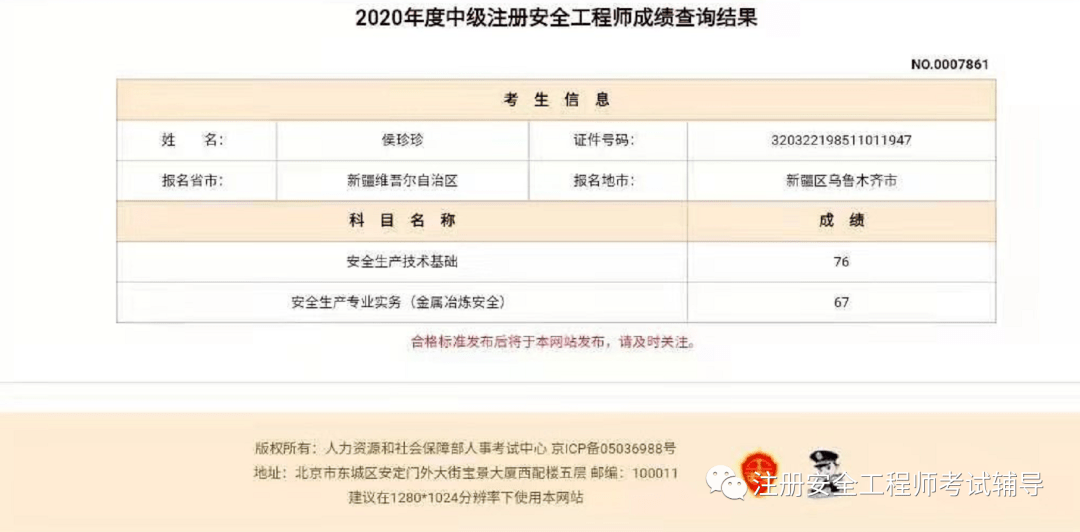 注冊安全工程師報(bào)考的條件,注冊安全工程師報(bào)考條件及時(shí)間  第2張
