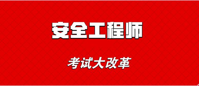 2019年注冊安全工程師電子教材2021年注冊安全工程師教材電子版  第1張