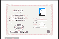 河北省注冊監理工程師考試河北省注冊監理工程師  第2張