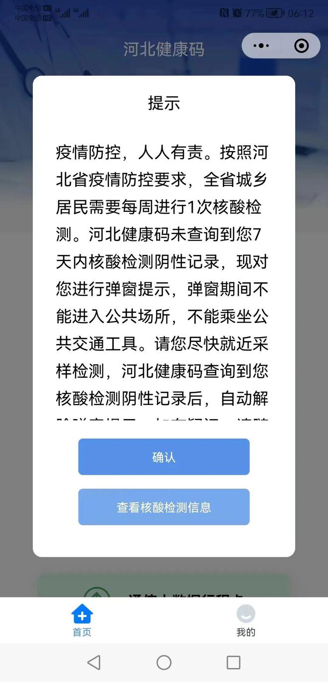 河北省注冊結構工程師考試河北注冊結構工程師核酸  第1張