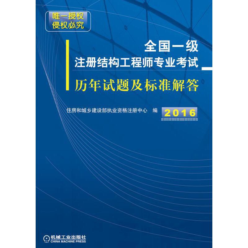 二級結構工程師難易程度,二級結構工程師好考么  第2張