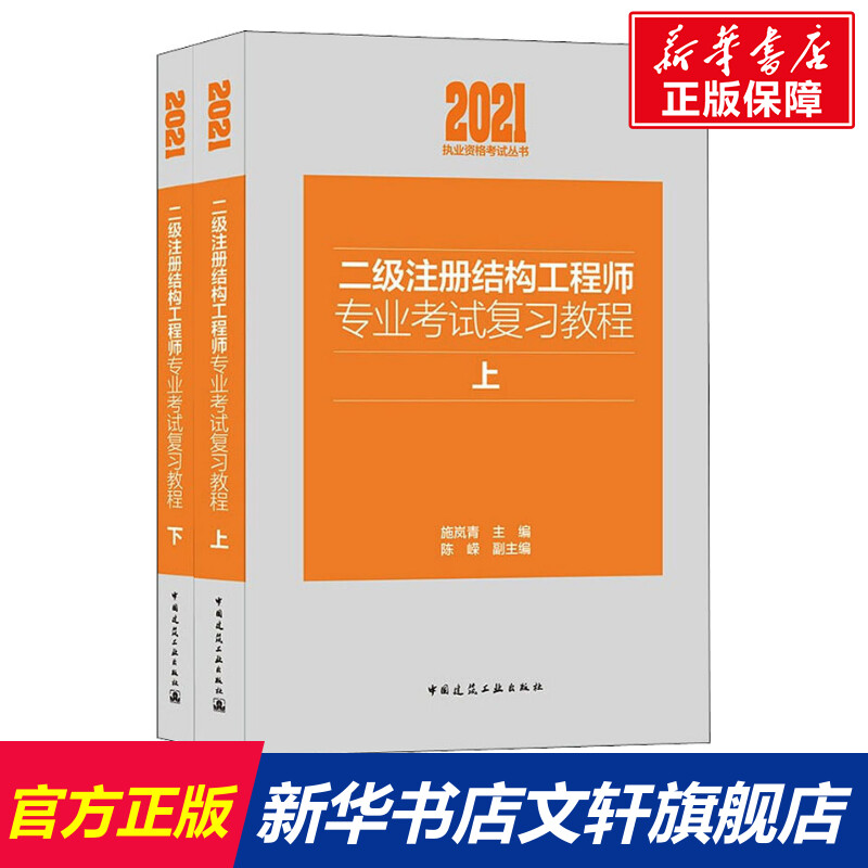 二級結構工程師難易程度,二級結構工程師好考么  第1張