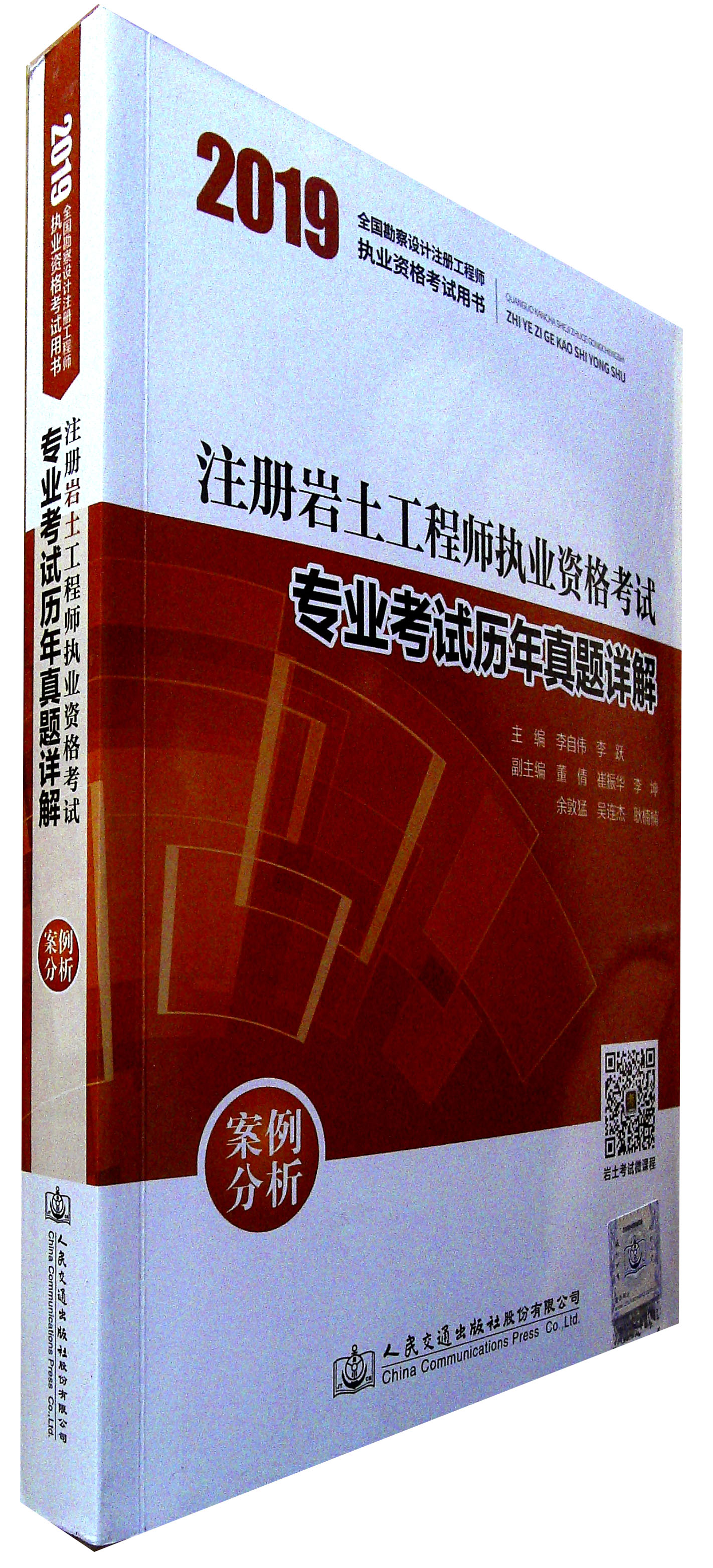 巖土工程師報考沒社保有影響嗎,巖土工程師報考沒社保  第2張