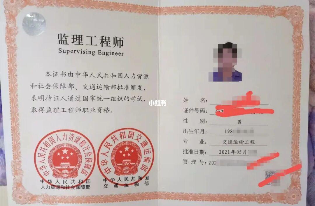監(jiān)理工程師和一級建造師考試內(nèi)容接近嗎監(jiān)理工程師和一建相通嗎  第2張
