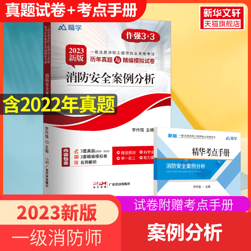 注冊消防工程師往年試題注冊消防工程師題型  第2張