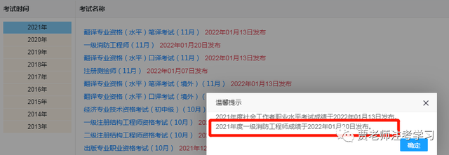一級(jí)消防工程師網(wǎng)課視頻,一級(jí)消防工程師課程視頻  第1張