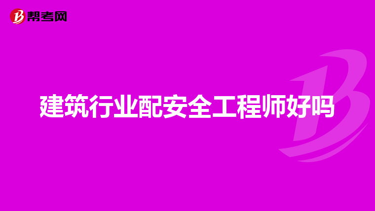 網(wǎng)絡(luò)安全工程師待遇前景如何,網(wǎng)絡(luò)安全工程師年薪 百度貼吧  第1張