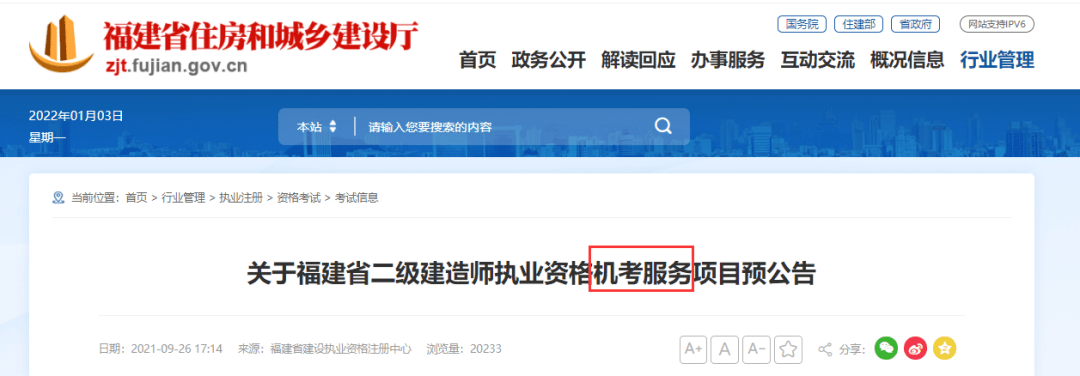 遼寧二級(jí)建造師成績(jī)查詢時(shí)間,2020遼寧二級(jí)建造師查詢時(shí)間  第2張