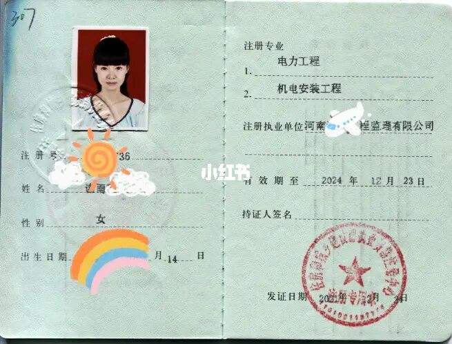 浙江省監理工程師注冊證書領取浙江省監理工程師注冊查詢  第1張