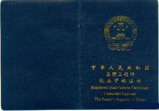 國家注冊監理工程師報考時間監理工程師注冊要多久  第2張
