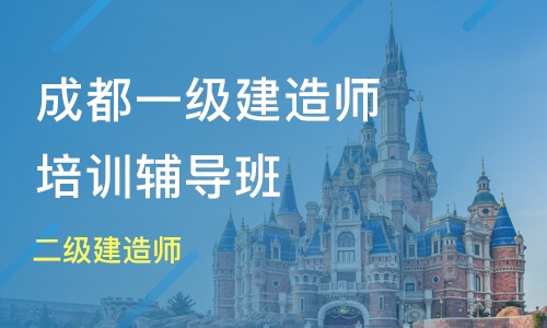 高中學歷可以考二級建造師證嗎?高中學歷可以考二級建造師嗎  第1張