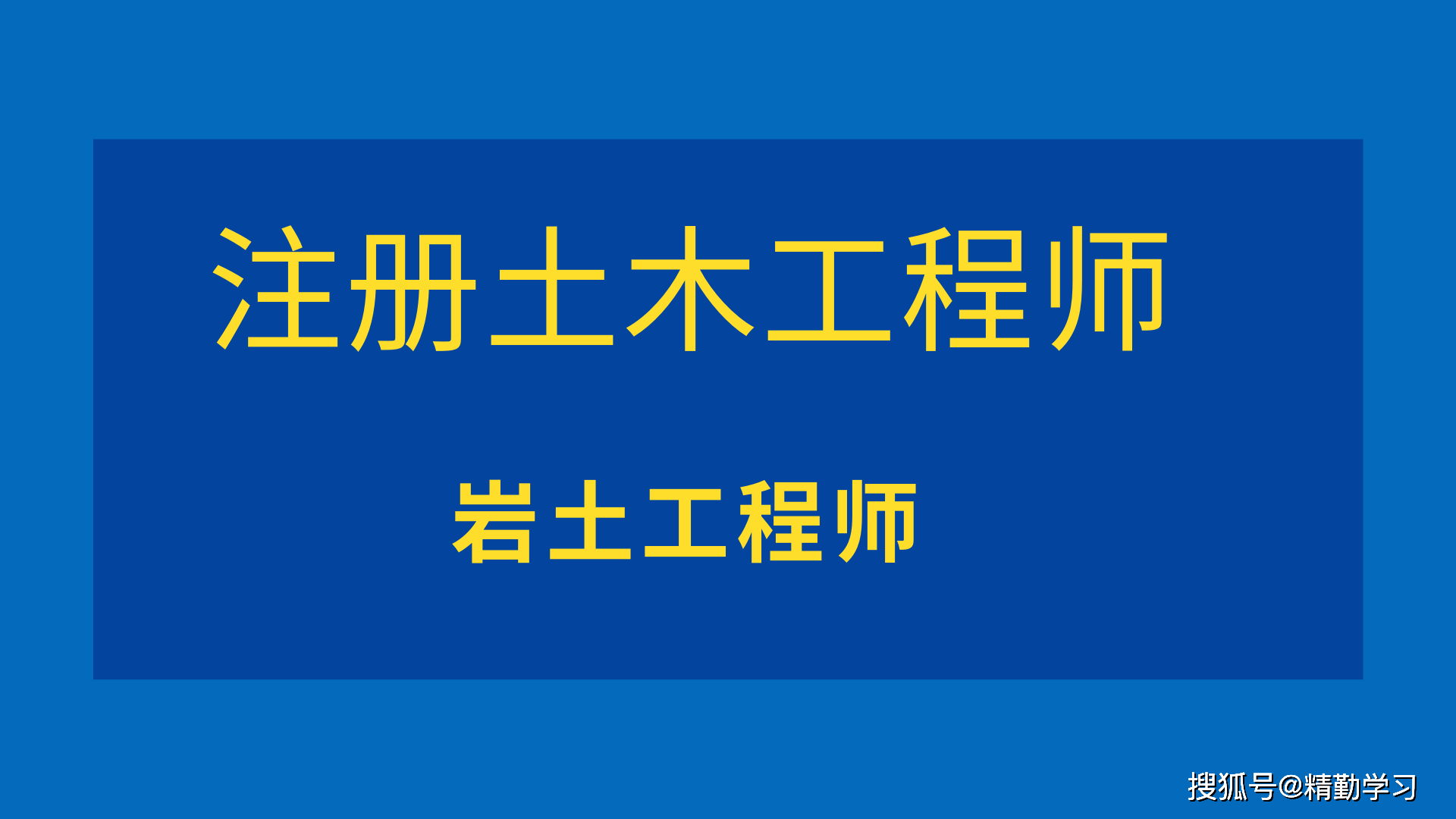 2020年巖土工程師考試成績(jī)查詢(xún)2015巖土工程師報(bào)名  第1張