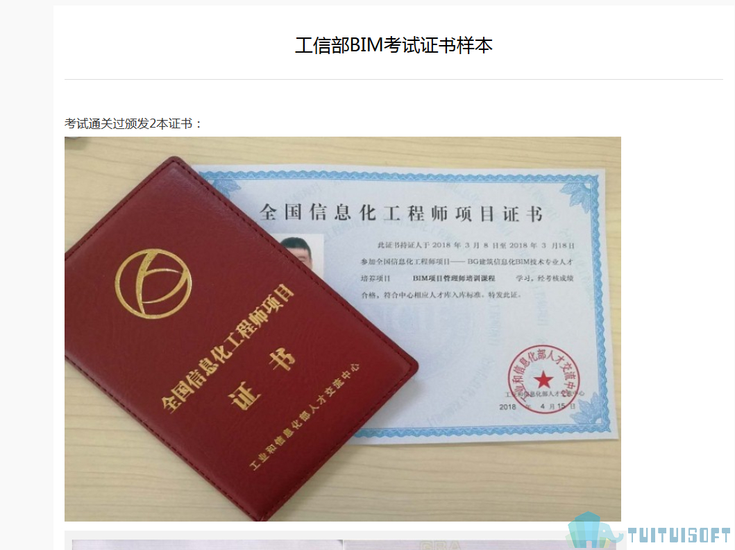 bim培訓(xùn)機(jī)構(gòu)哪家好 專業(yè)有深度的bim工程師培訓(xùn)哪家強(qiáng)  第1張
