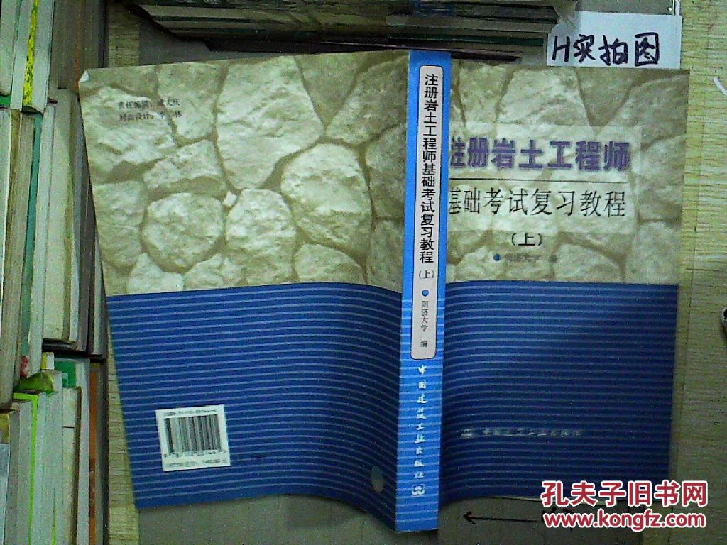 談談注冊巖土工程師人工閱卷,注冊巖土工程師專業知識考試是開卷嗎  第2張