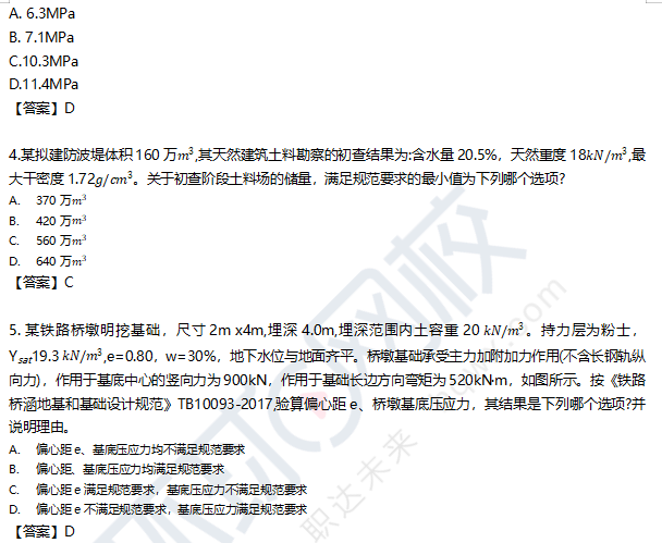 談談注冊巖土工程師人工閱卷,注冊巖土工程師專業知識考試是開卷嗎  第1張