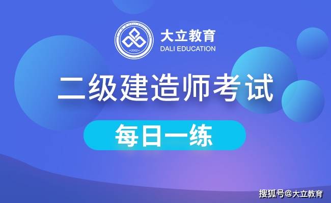 考二級(jí)建造師教材二級(jí)建造師教材全套多少錢(qián)  第1張