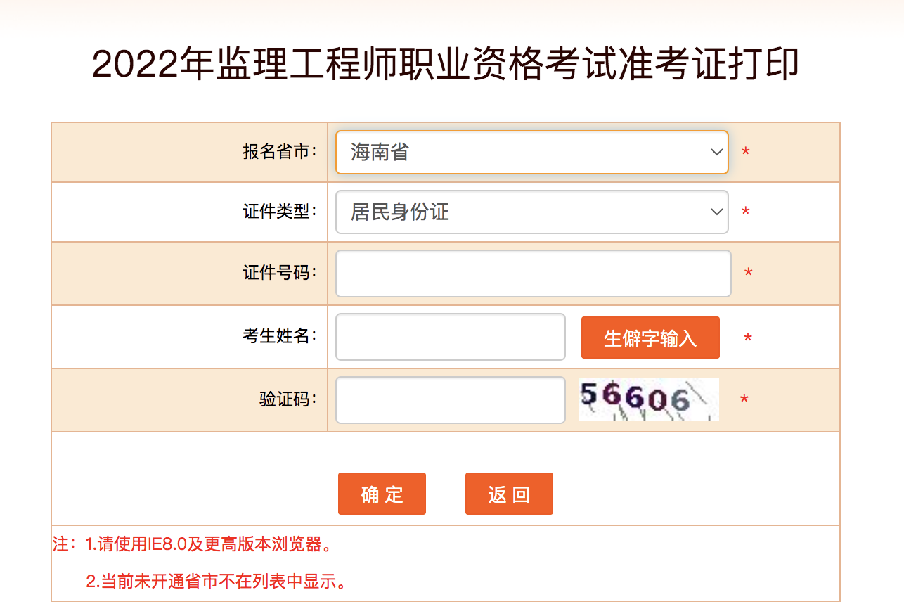 廣東造價工程師準(zhǔn)考證打印時間查詢廣東造價工程師準(zhǔn)考證打印  第1張