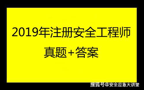 注冊安全工程師再教育規定注冊安全工程師再教育  第2張