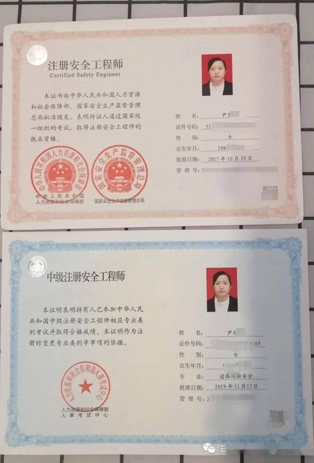 注冊安全工程師再教育規定注冊安全工程師再教育  第1張